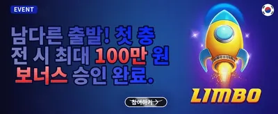 데일리 리로드 충전 보너스 promotion