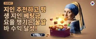 매주 쏟아지는 VIP 주간 캐시백 promotion