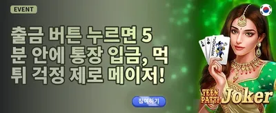 주말 잭팟 이벤트 promotion banner